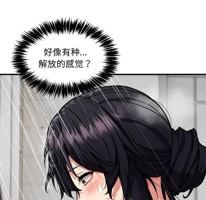 新都市外卖员 - 第43話 - page 20