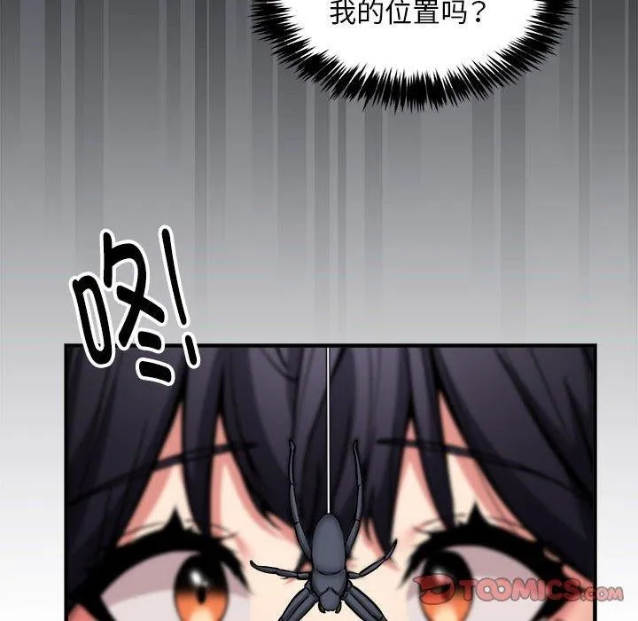新都市外卖员 - 第43話 - page 33