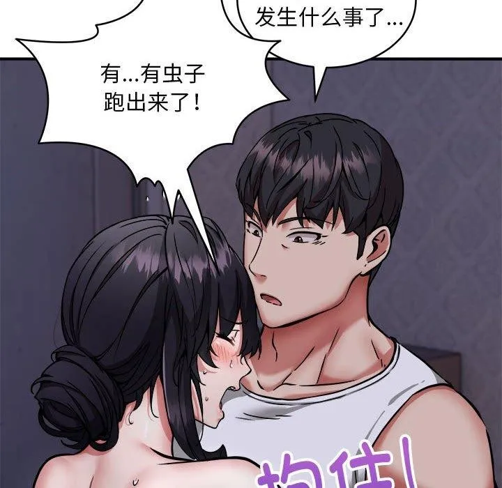 新都市外卖员 - 第43話 - page 38