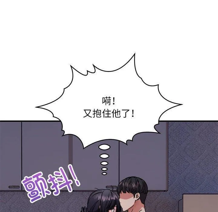 新都市外卖员 - 第43話 - page 40