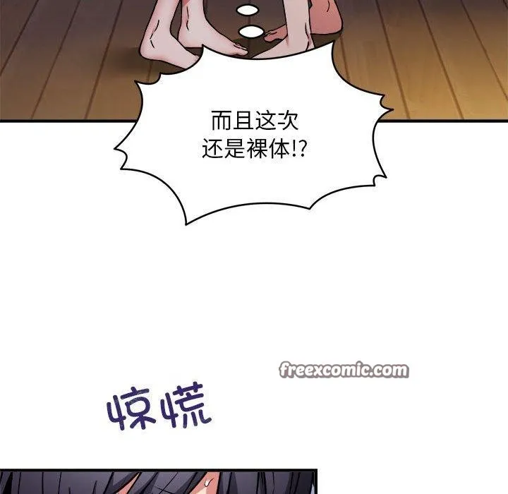 新都市外卖员 - 第43話 - page 42