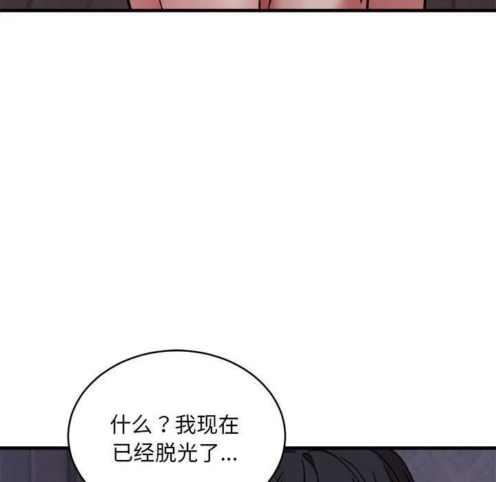 新都市外卖员 - 第43話 - page 49