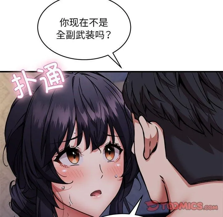 新都市外卖员 - 第43話 - page 51