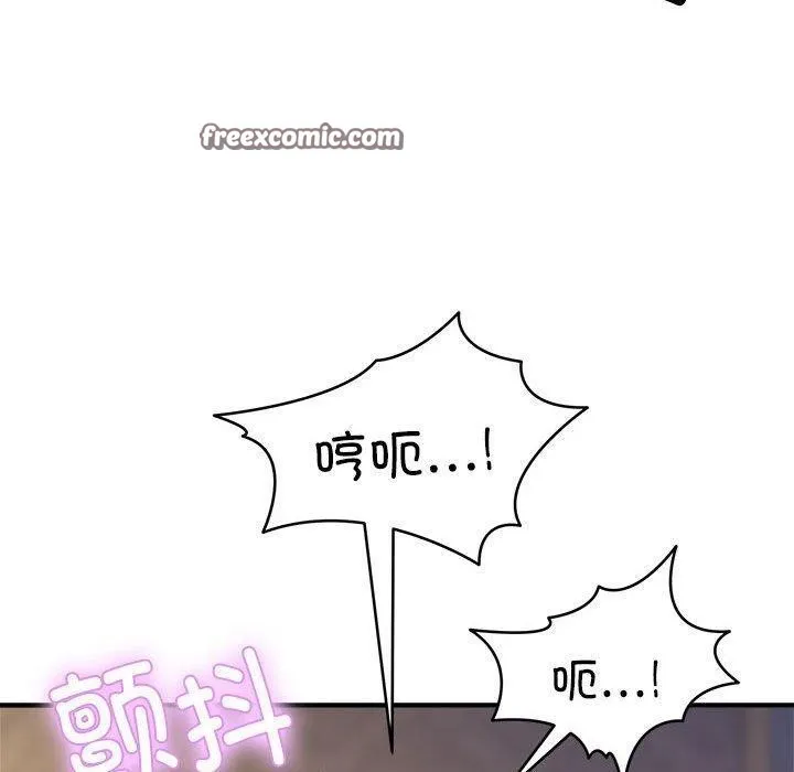 新都市外卖员 - 第43話 - page 70