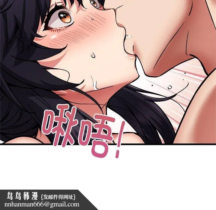 新都市外卖员 - 第43話 - page 76