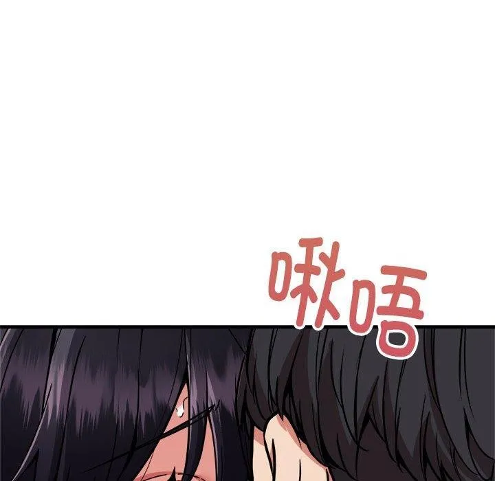 新都市外卖员 - 第43話 - page 77