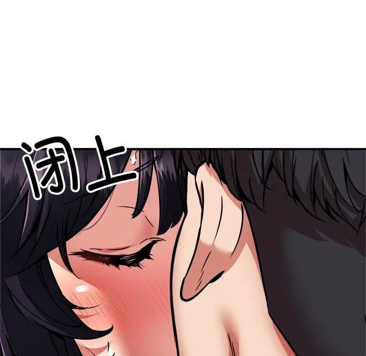 新都市外卖员 - 第43話 - page 79