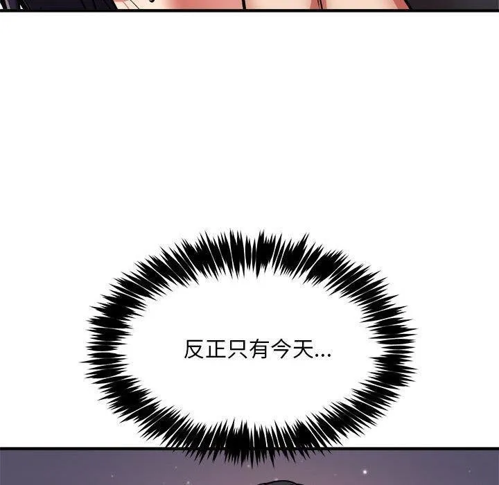 新都市外卖员 - 第43話 - page 80