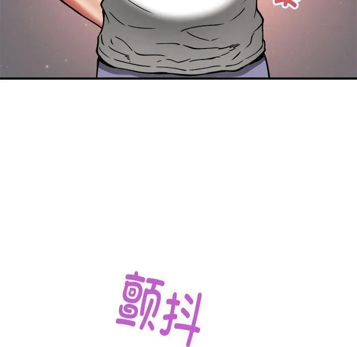 新都市外卖员 - 第43話 - page 82