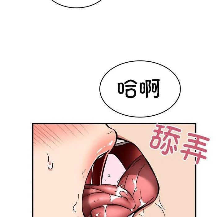 新都市外卖员 - 第43話 - page 86