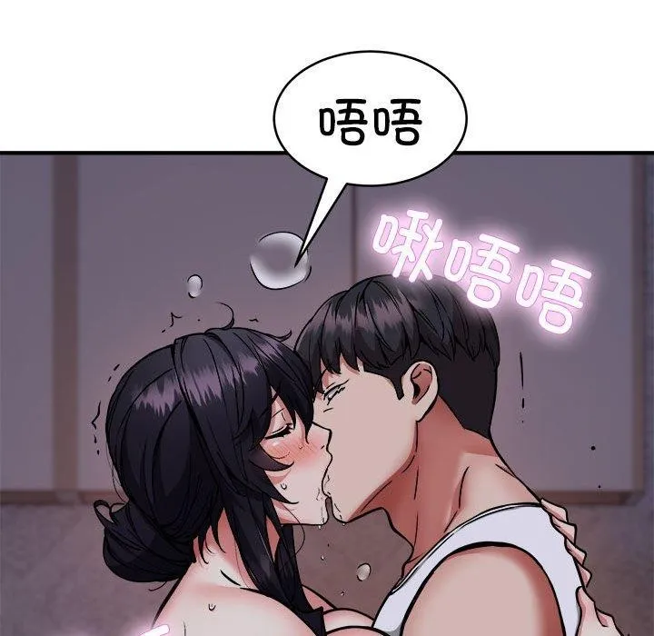 新都市外卖员 - 第43話 - page 88