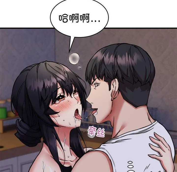 新都市外卖员 - 第43話 - page 91