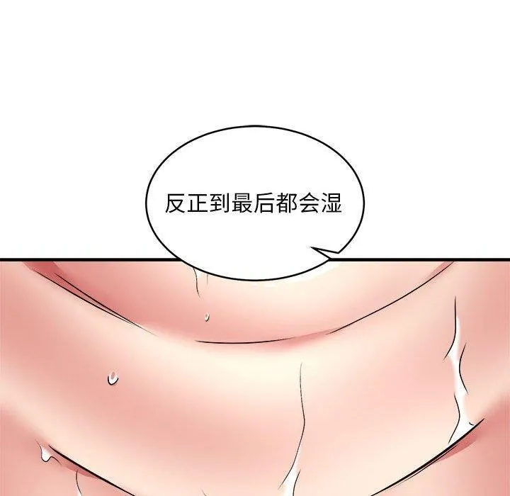 新都市外卖员 - 第43話 - page 100