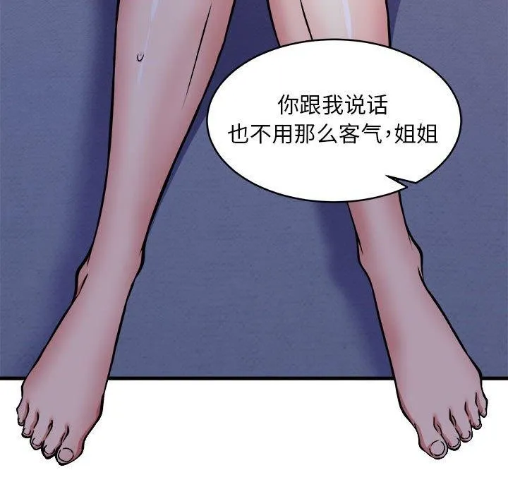 新都市外卖员 - 第43話 - page 104