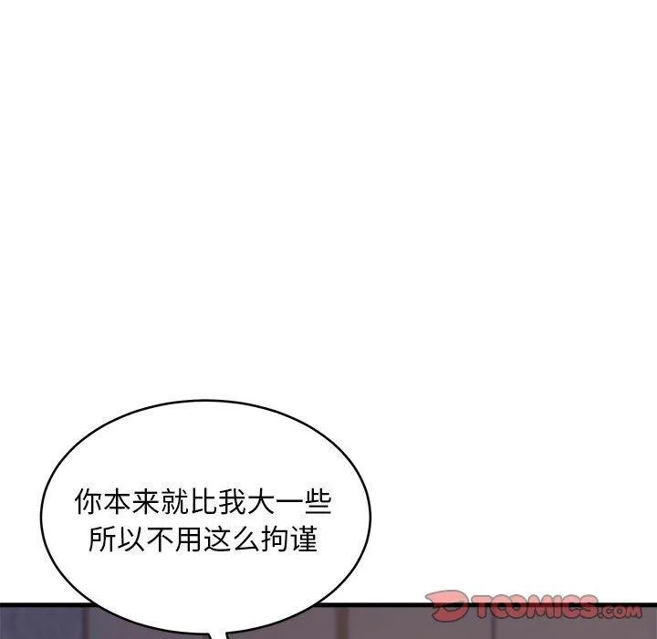 新都市外卖员 - 第43話 - page 105