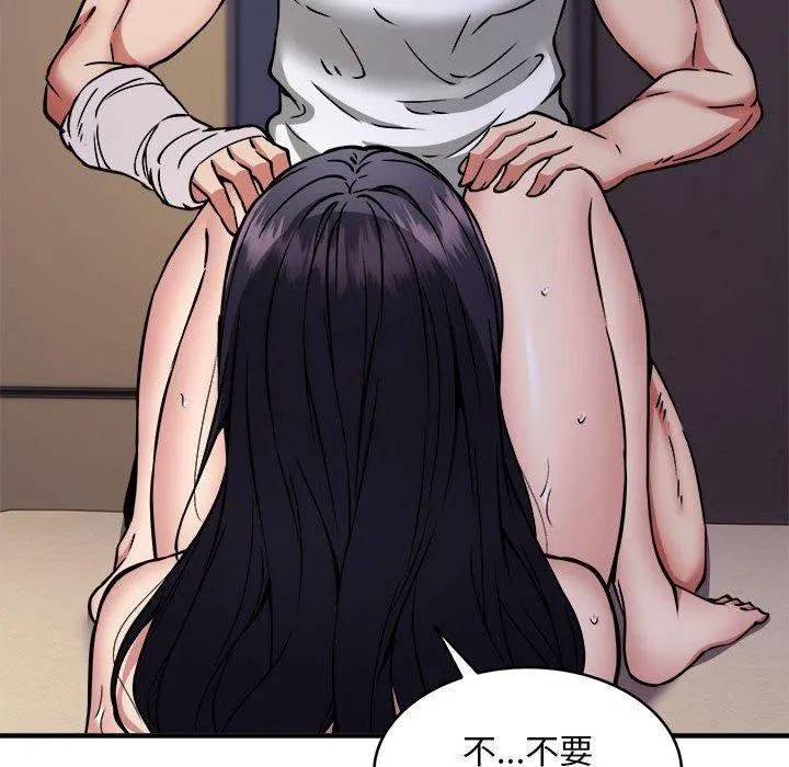 新都市外卖员 - 第43話 - page 122