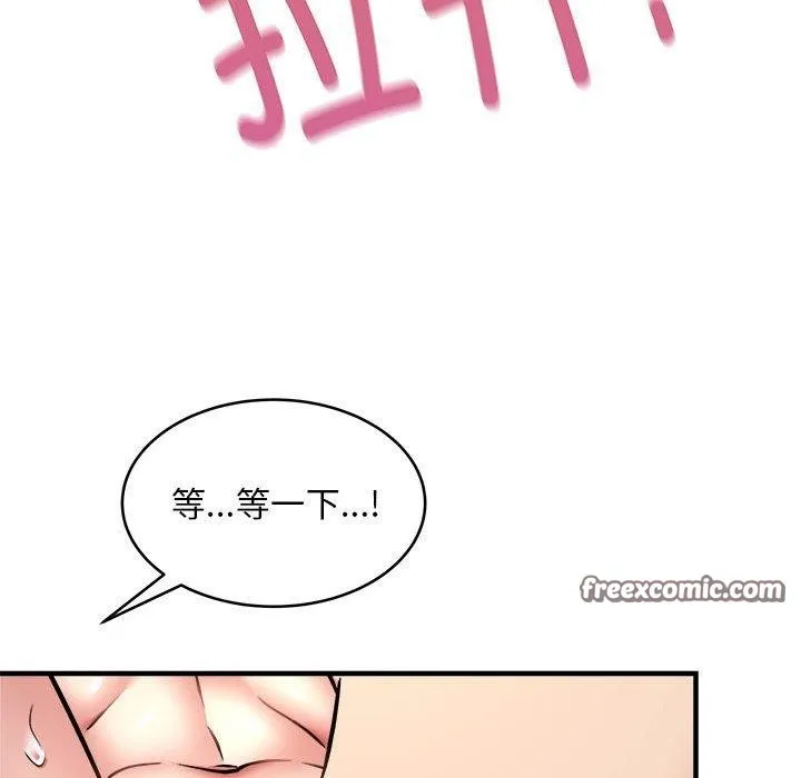 新都市外卖员 - 第43話 - page 126