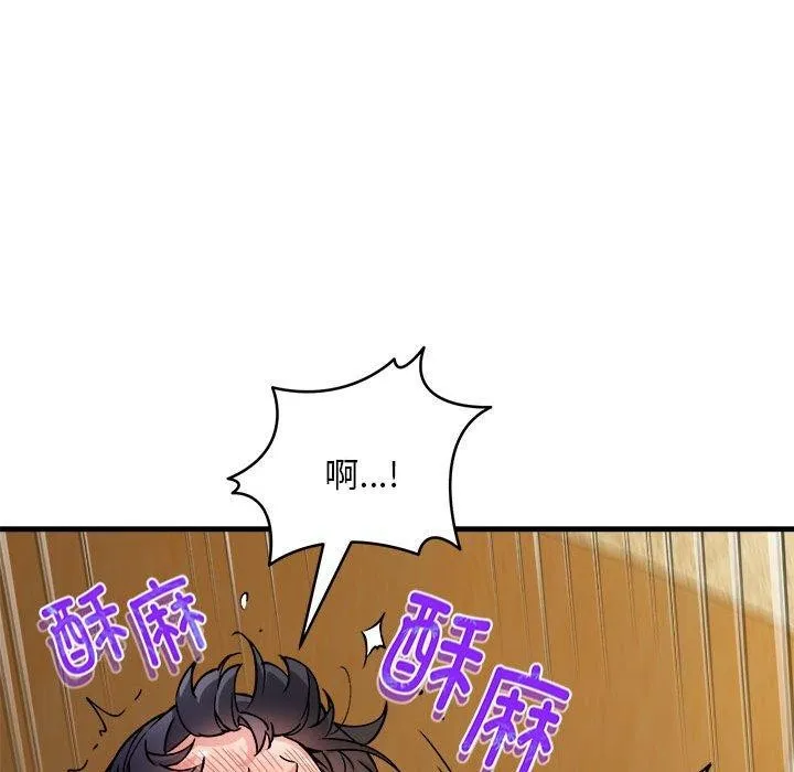 新都市外卖员 - 第43話 - page 128
