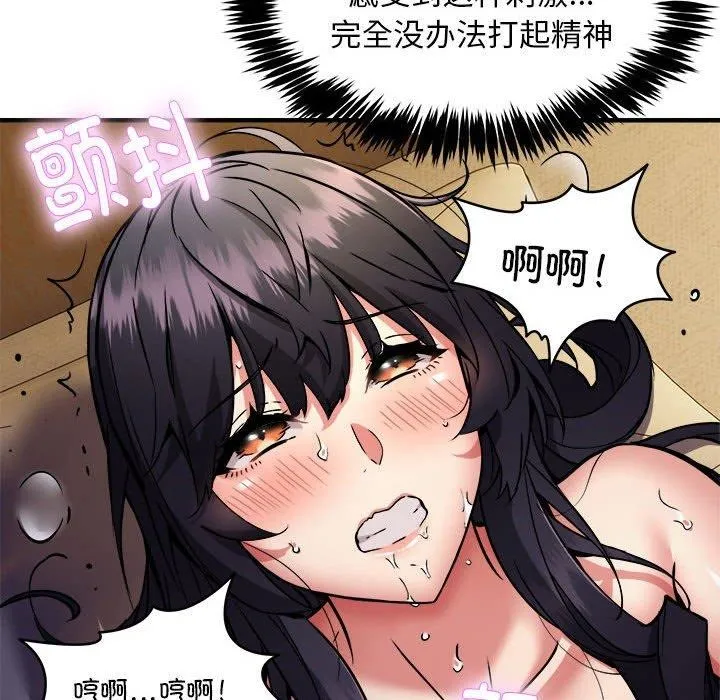 新都市外卖员 - 第43話 - page 131
