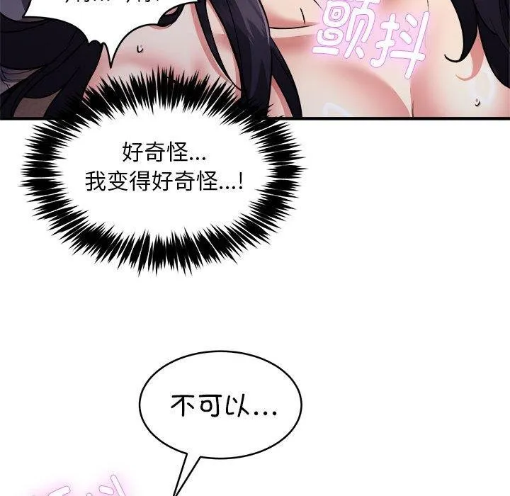 新都市外卖员 - 第43話 - page 132