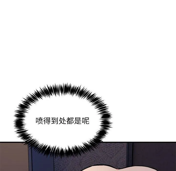 新都市外卖员 - 第43話 - page 134