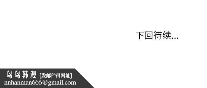 新都市外卖员 - 第43話 - page 148