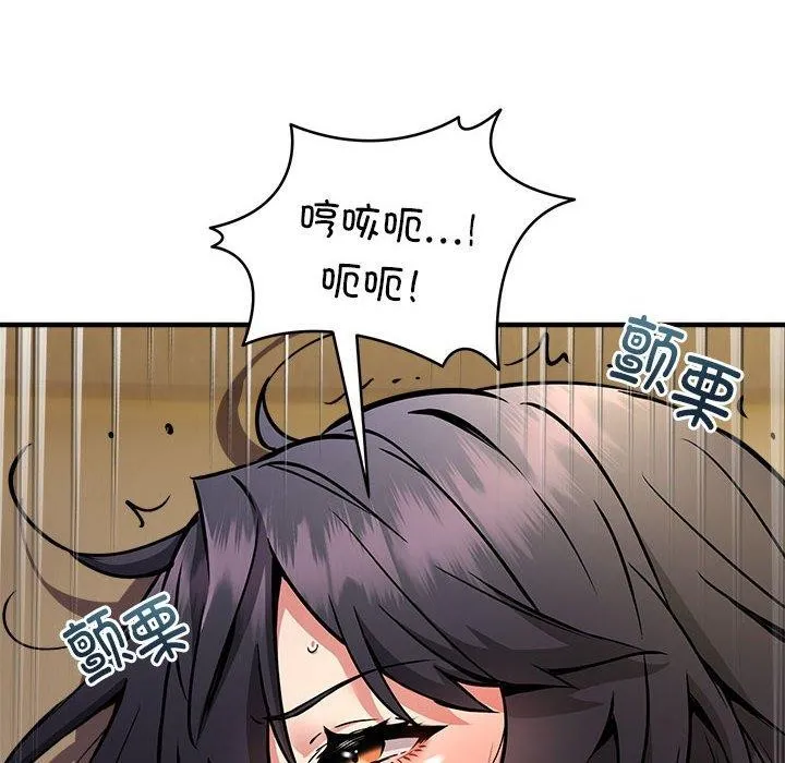 新都市外卖员 - 第44話 - page 14