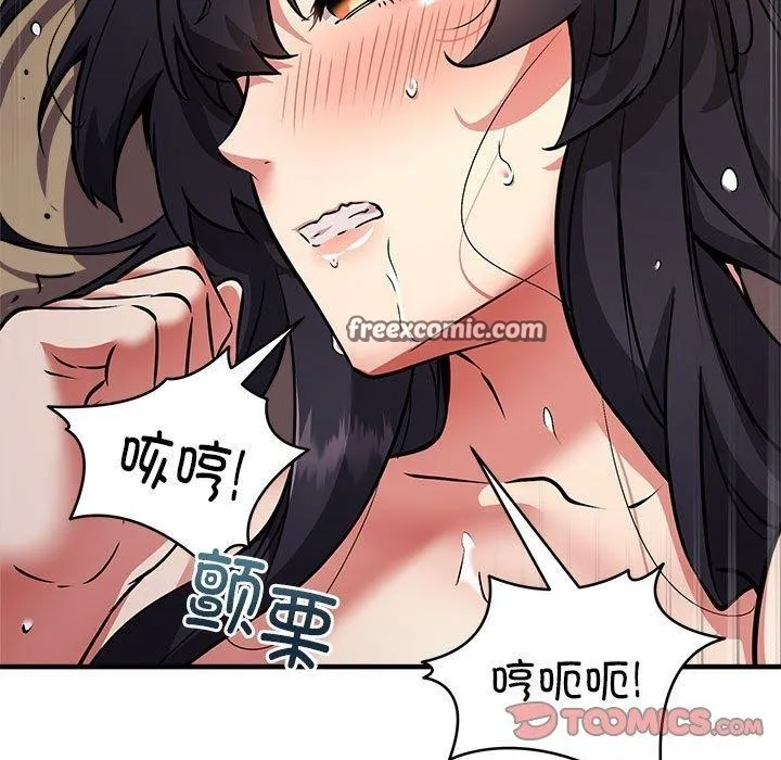 新都市外卖员 - 第44話 - page 15