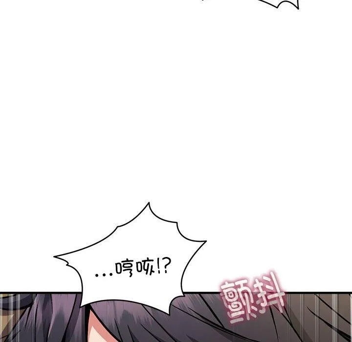 新都市外卖员 - 第44話 - page 16