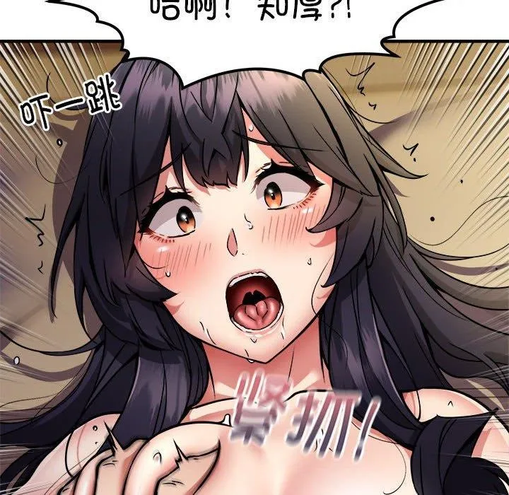 新都市外卖员 - 第44話 - page 23