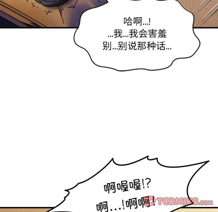 新都市外卖员 - 第44話 - page 27