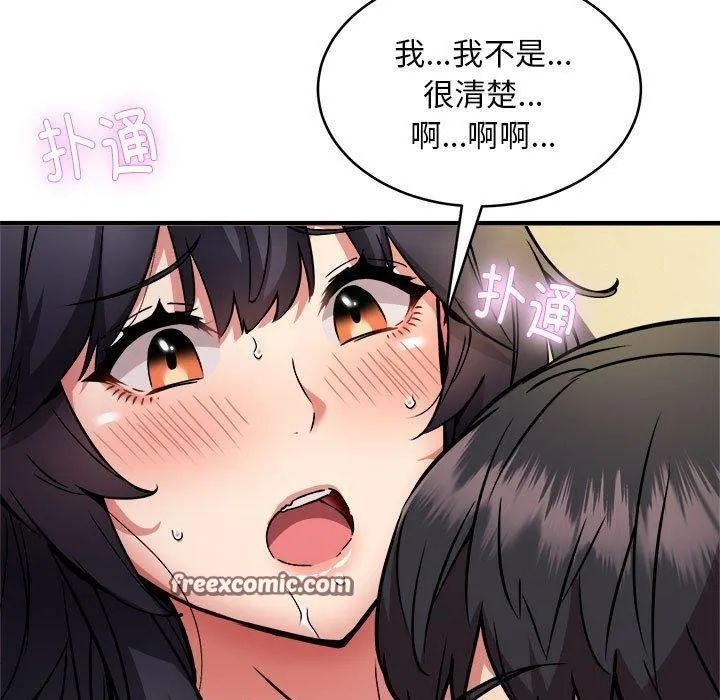 新都市外卖员 - 第44話 - page 30