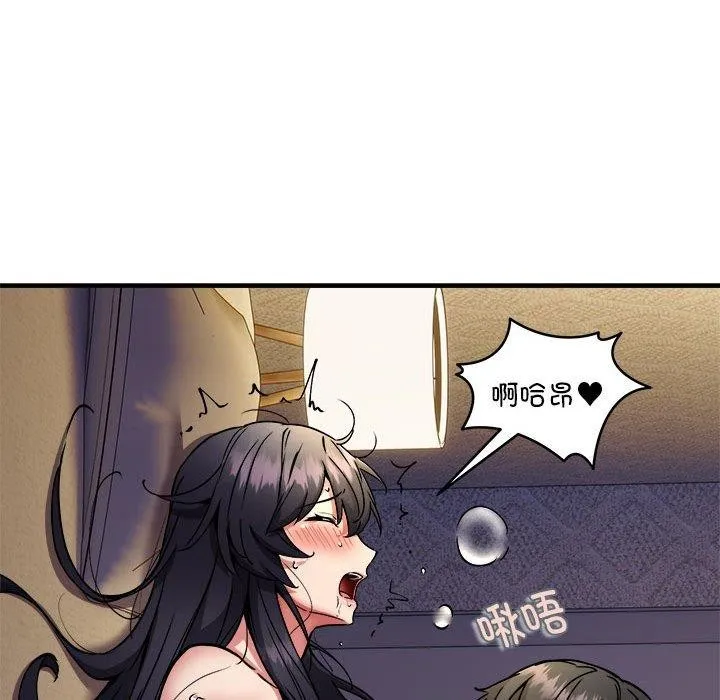 新都市外卖员 - 第44話 - page 32