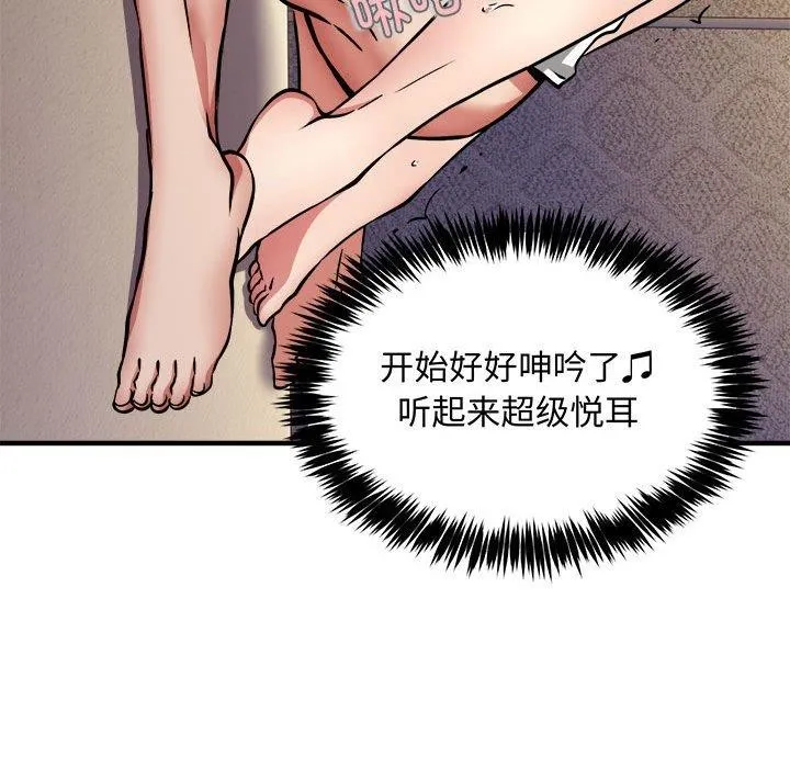 新都市外卖员 - 第44話 - page 34