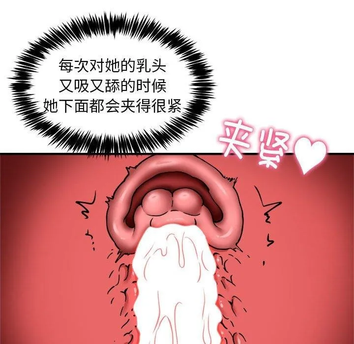 新都市外卖员 - 第44話 - page 35