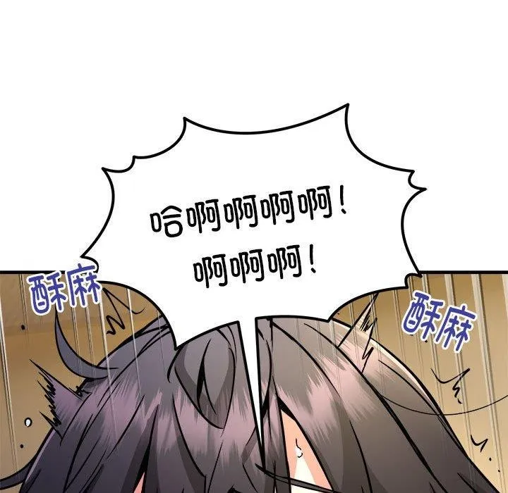 新都市外卖员 - 第44話 - page 41