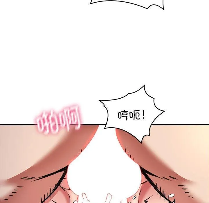 新都市外卖员 - 第44話 - page 46
