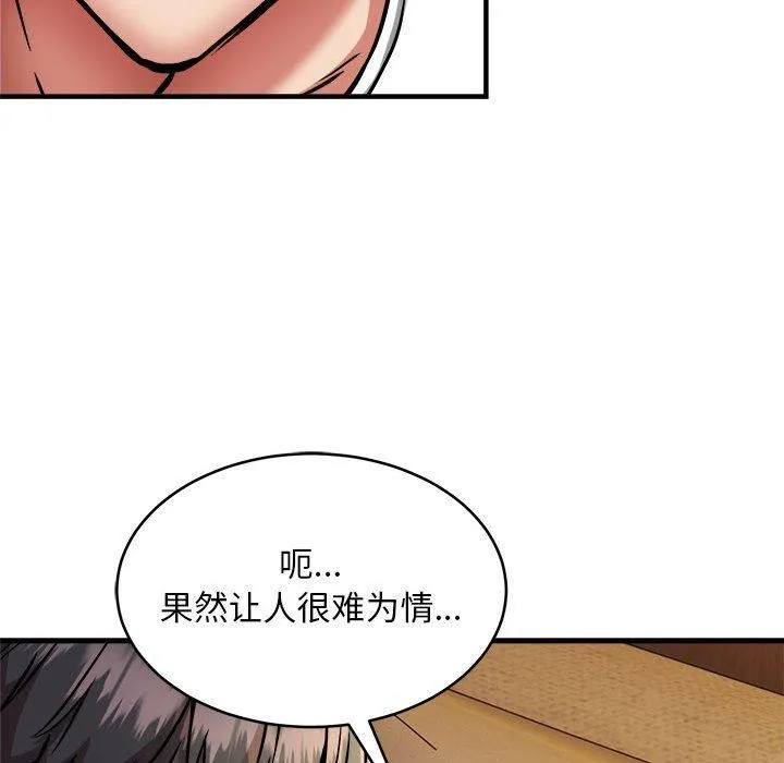 新都市外卖员 - 第44話 - page 55