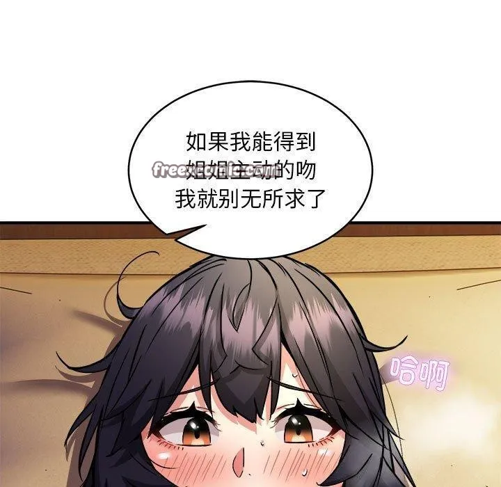 新都市外卖员 - 第44話 - page 60