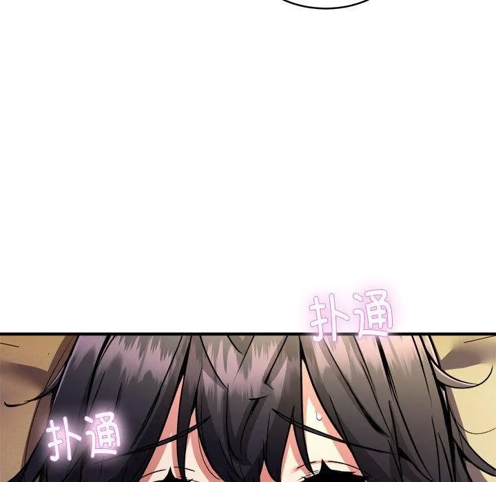 新都市外卖员 - 第44話 - page 62