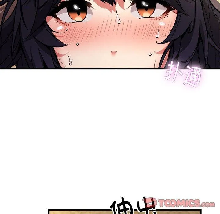 新都市外卖员 - 第44話 - page 63