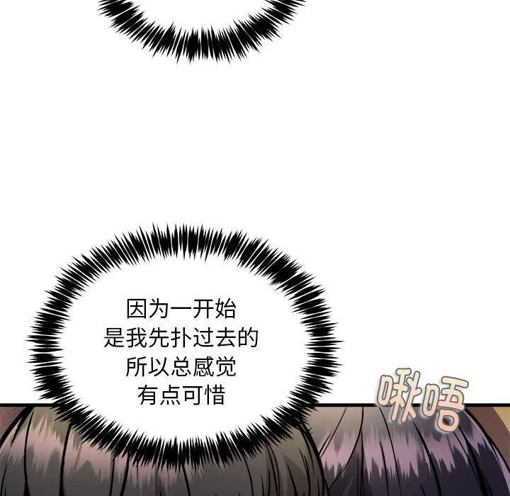 新都市外卖员 - 第44話 - page 67