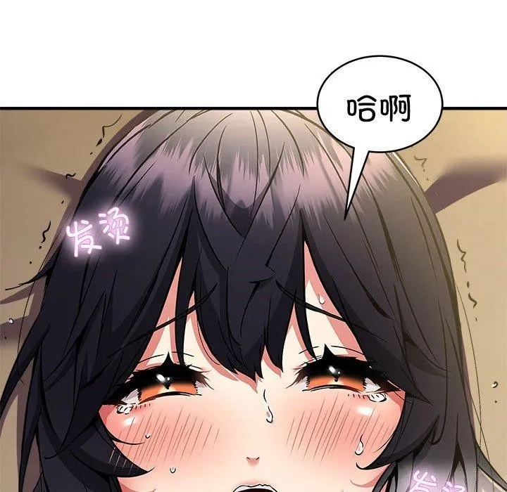 新都市外卖员 - 第44話 - page 78
