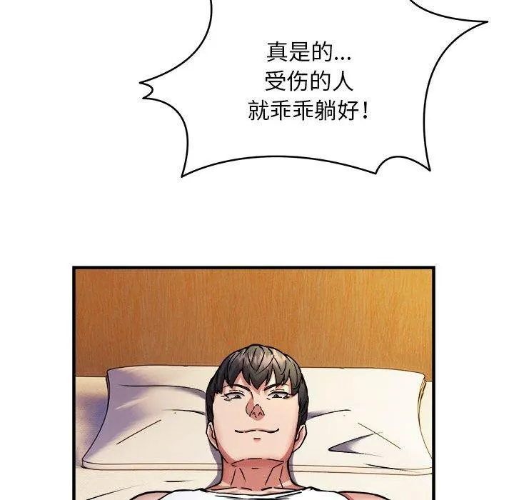 新都市外卖员 - 第44話 - page 85