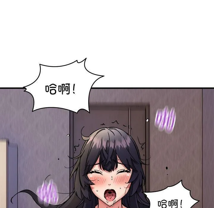 新都市外卖员 - 第44話 - page 104