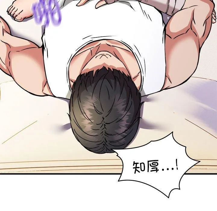新都市外卖员 - 第44話 - page 106