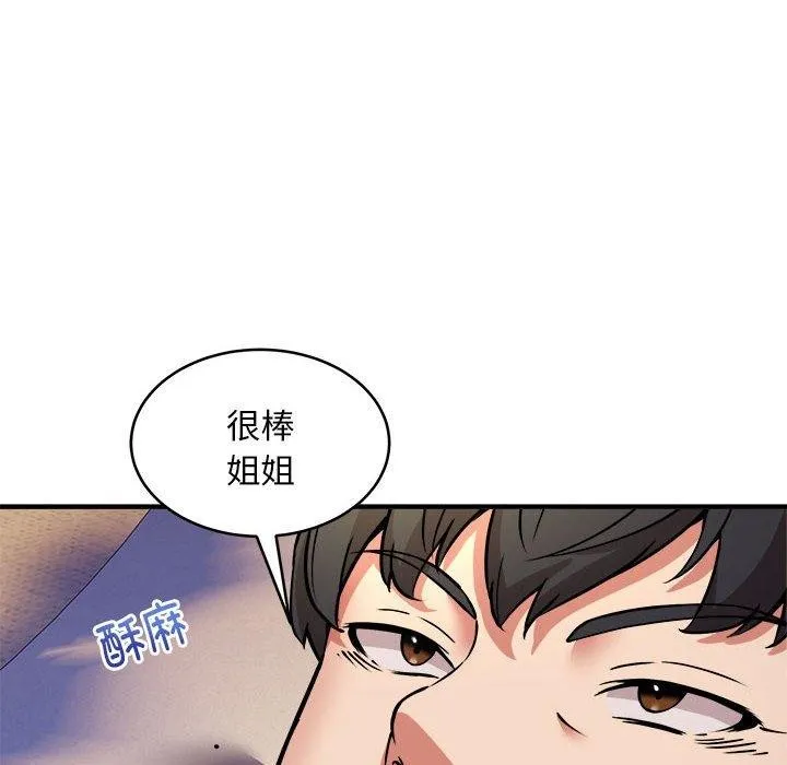 新都市外卖员 - 第44話 - page 109