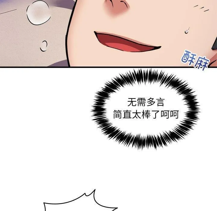 新都市外卖员 - 第44話 - page 110