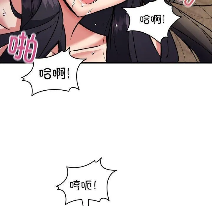 新都市外卖员 - 第44話 - page 112