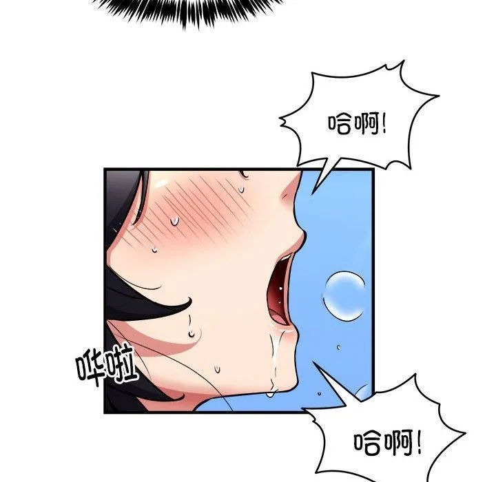 新都市外卖员 - 第44話 - page 115